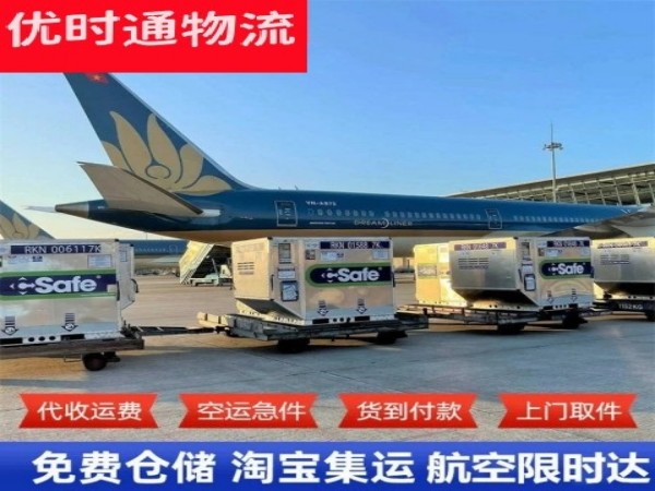 虎林到加拿大空运加急专线